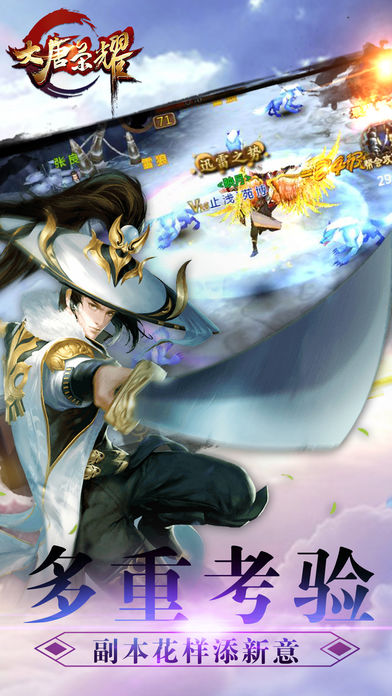 仙侠荣耀ol武侠 - 修仙最新手游！游戏截图