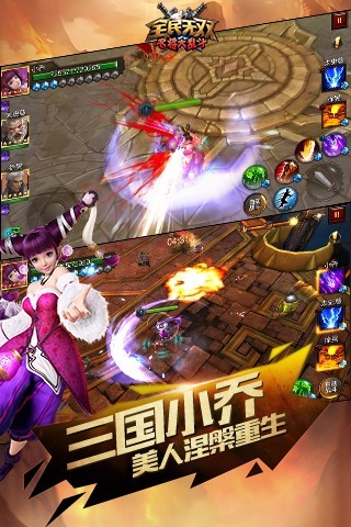 全民无双游戏截图