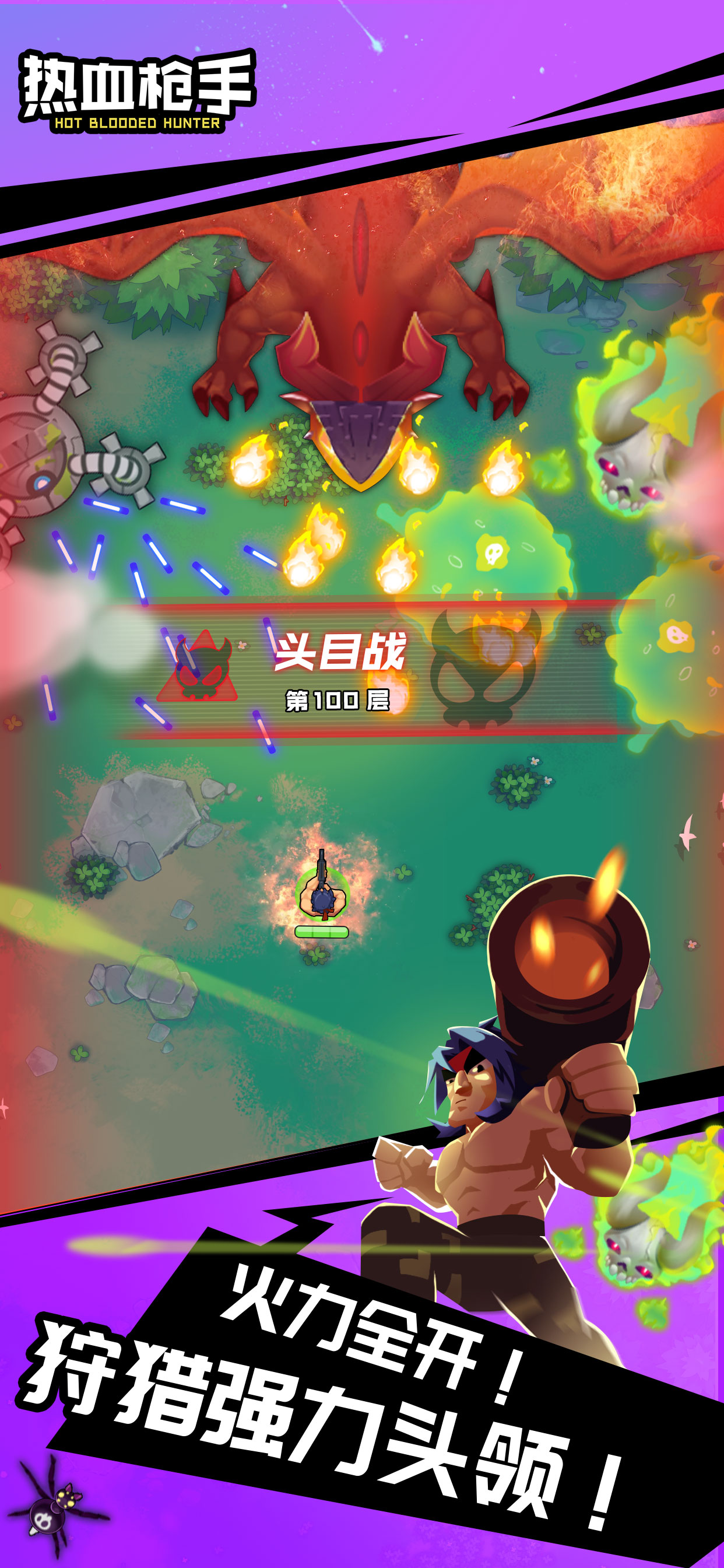 热血枪手游戏截图