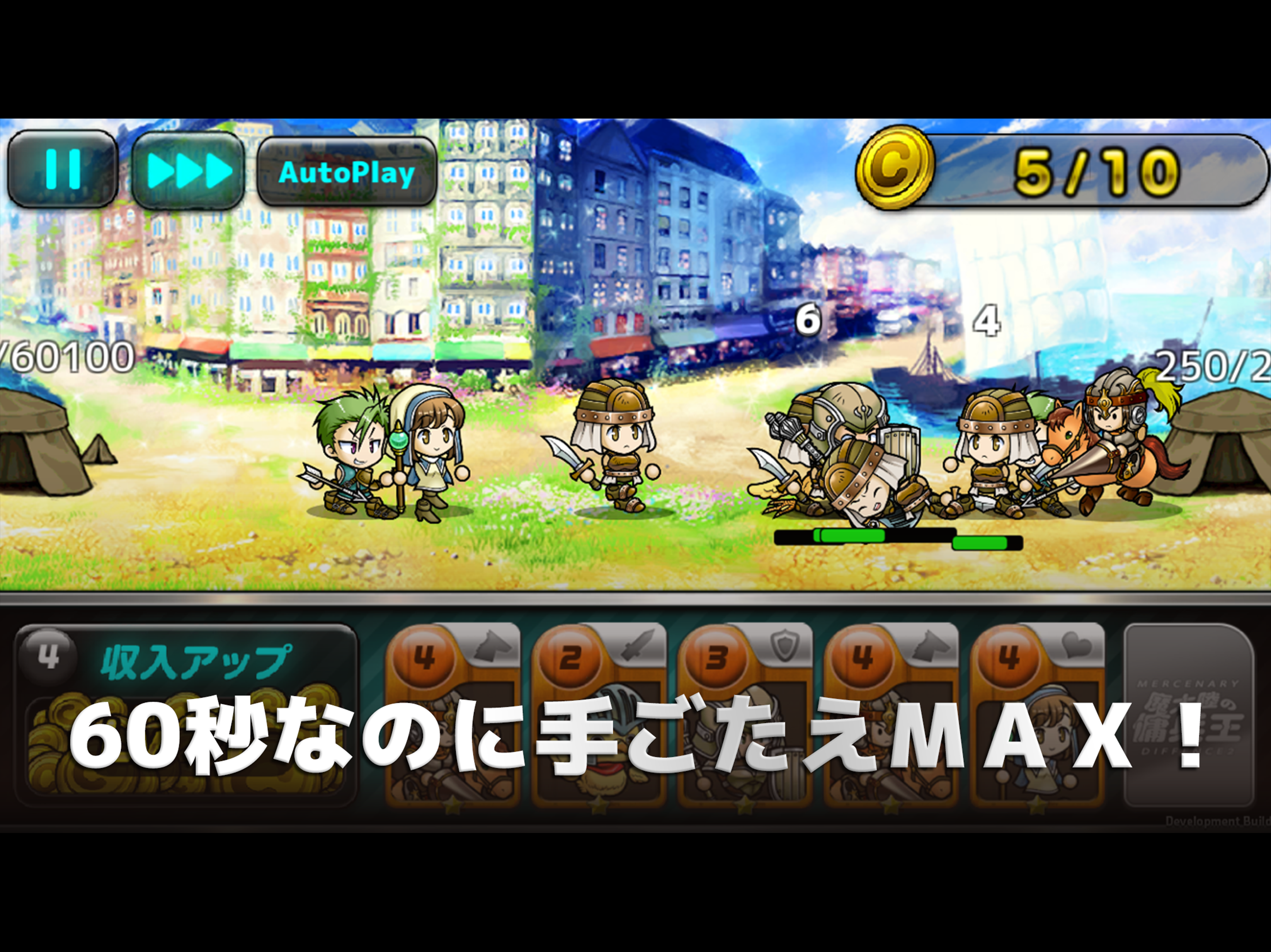 魔大陸の傭兵王 やり込み系タワーディフェンスrpg Android Download Taptap 魔大陸の傭兵王 やり込み系タワーディフェンスrpg Android Download Taptap