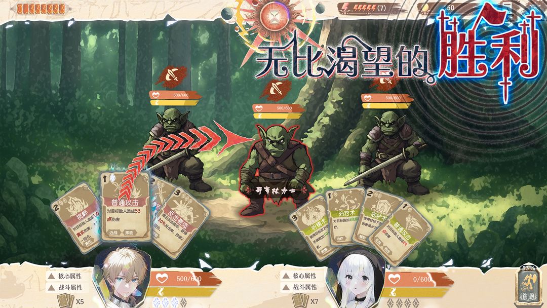 异世轮回录:If游戏截图