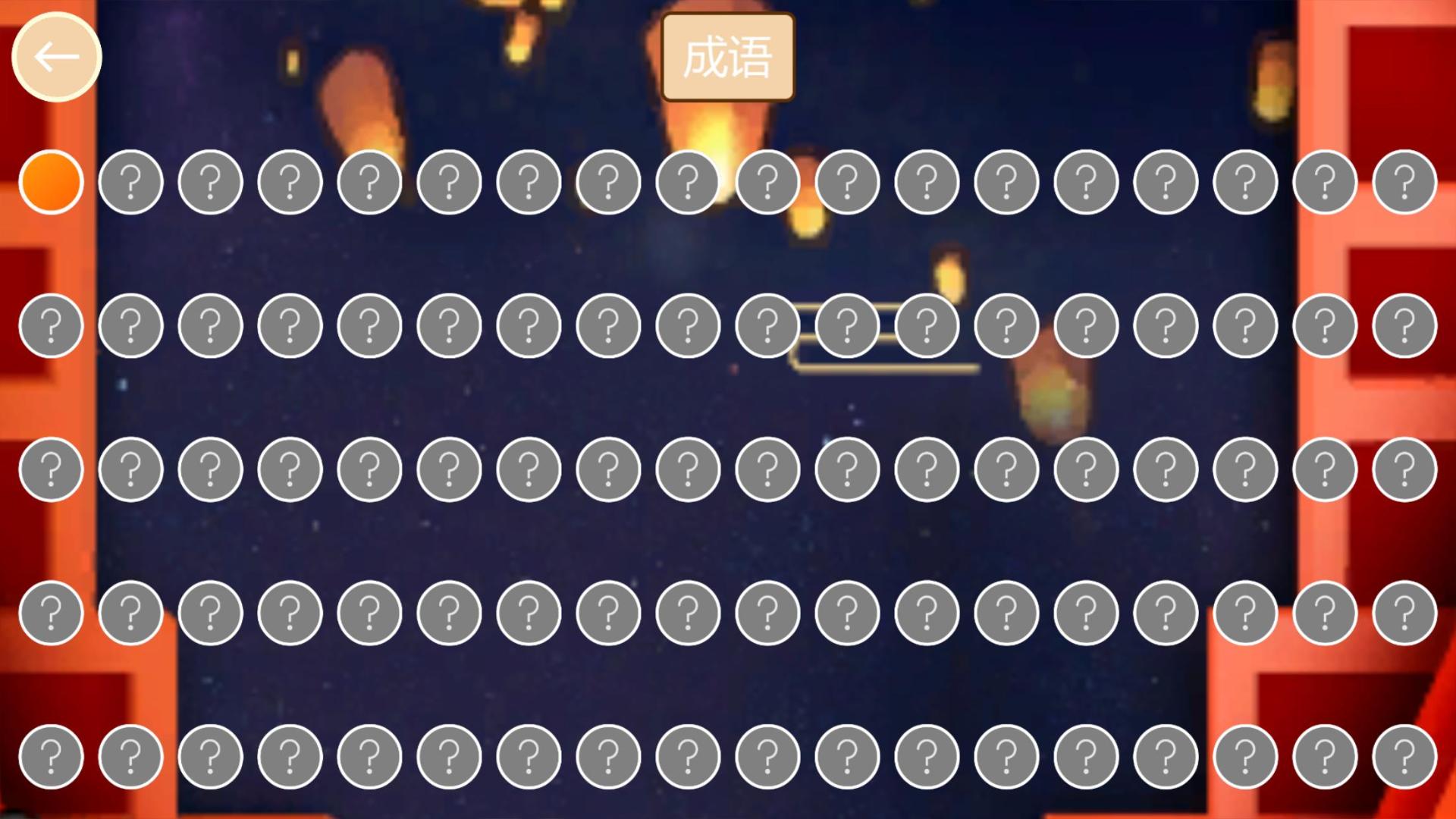 开心猜猜乐HD游戏截图