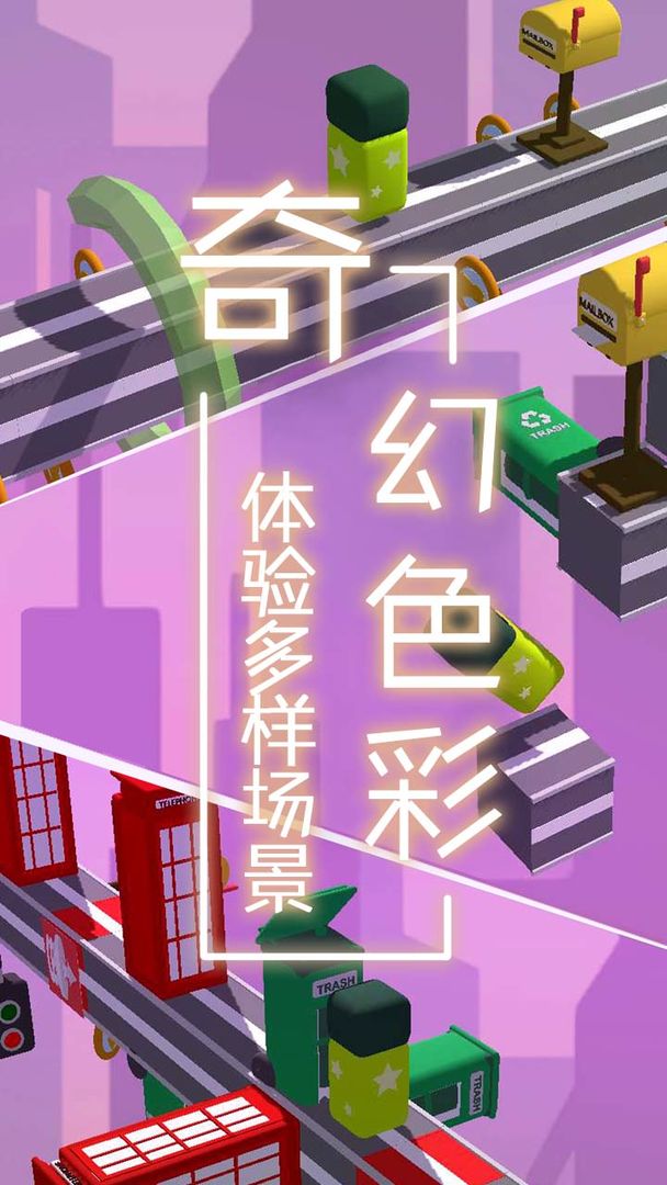 梦境旅途游戏截图