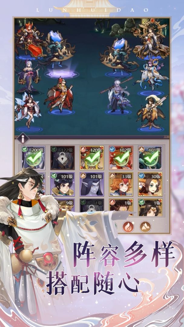 轮回道游戏截图