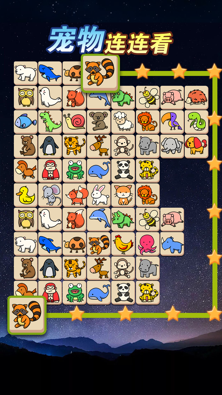 宠物连连看游戏截图
