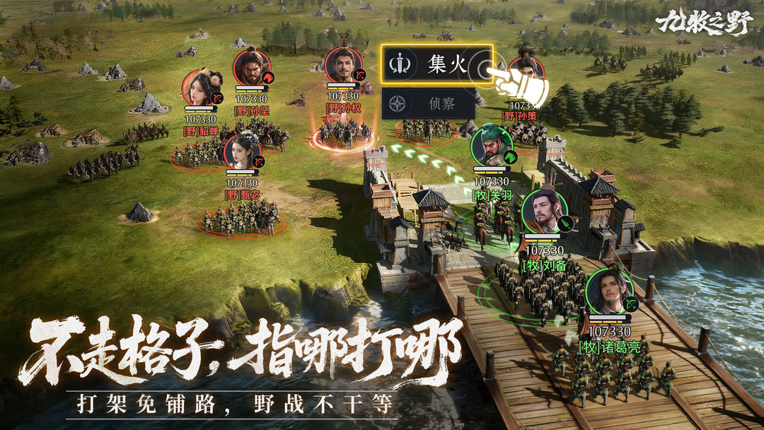 九牧之野游戏截图