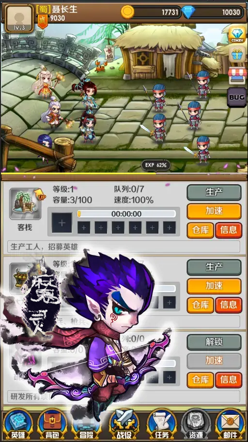 三国志汉宫启示录游戏截图