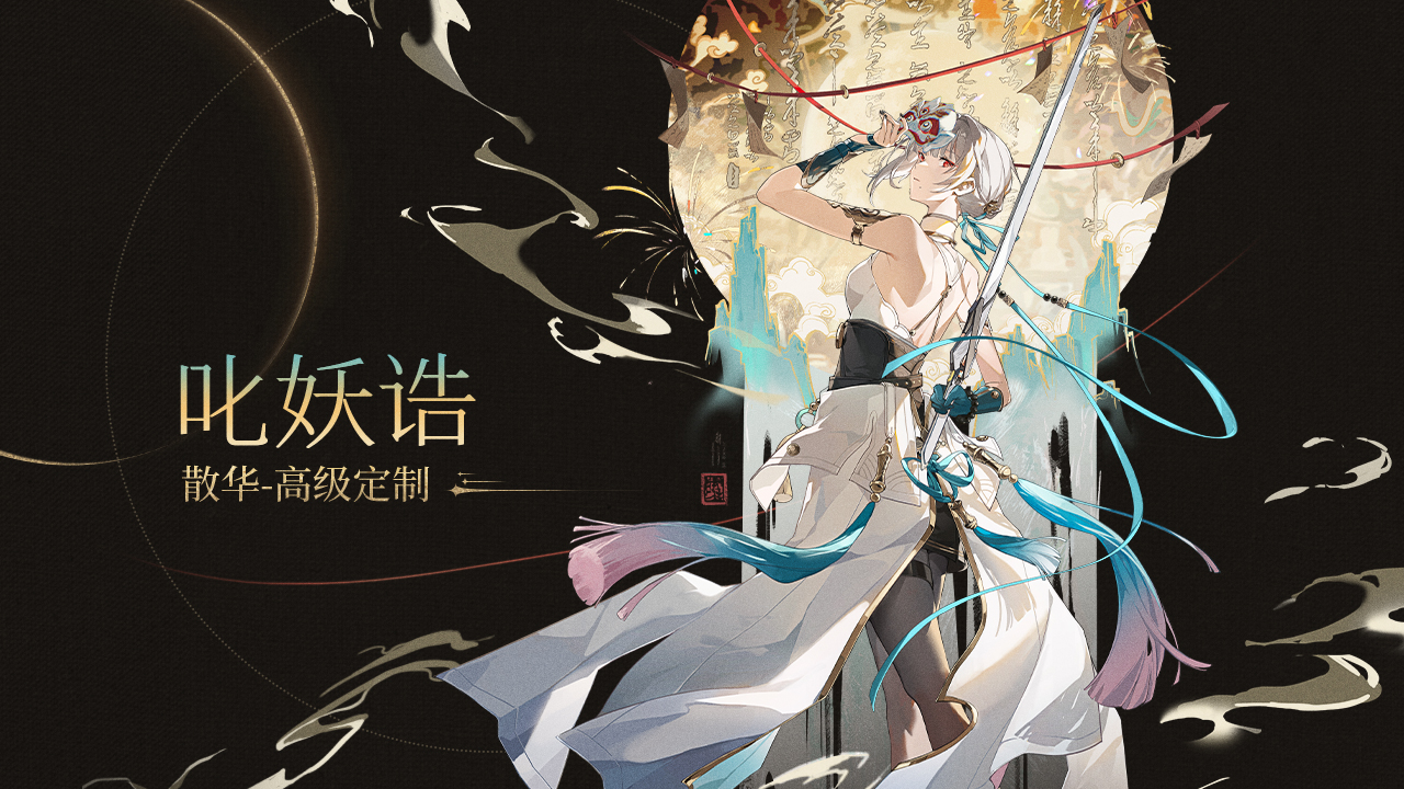参与活动 领取服饰