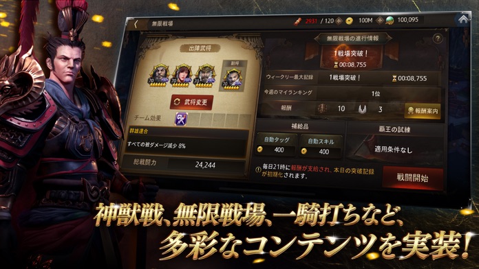 三国ブレード游戏截图