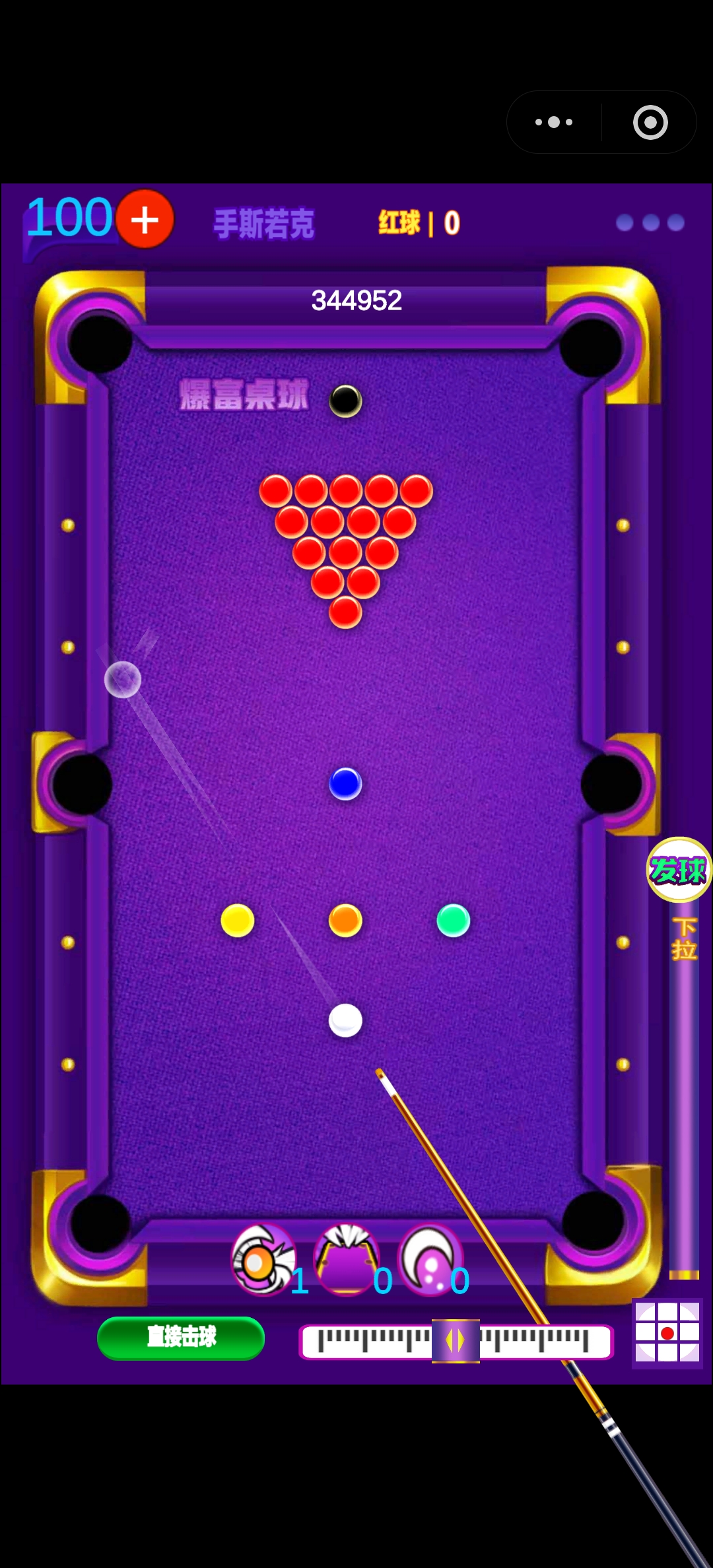 暴富桌球游戏截图