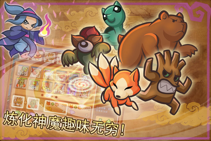 伏魔传奇游戏截图