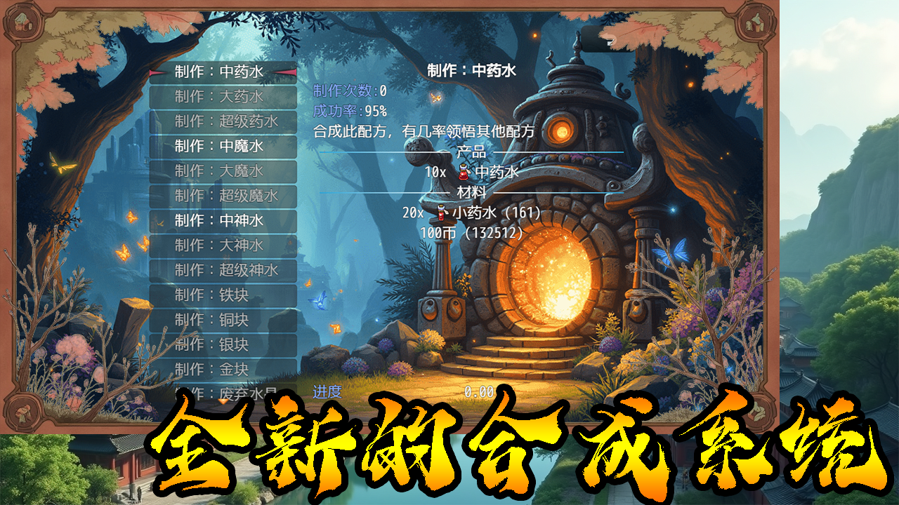 传说世界：传奇游戏截图