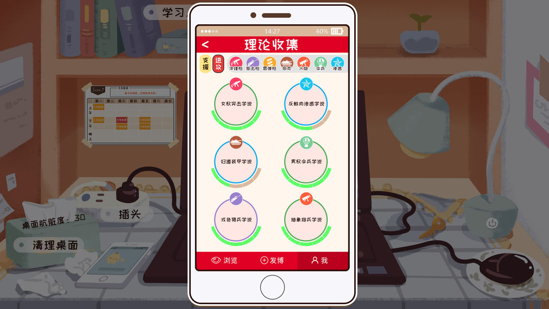 我们的大学游戏截图