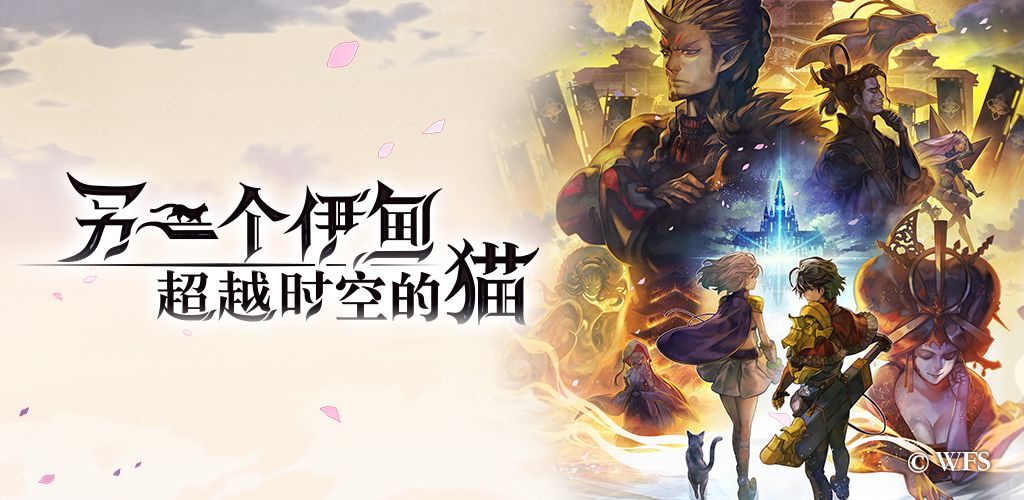 Another Eden:The Cat Beyond Time and Space