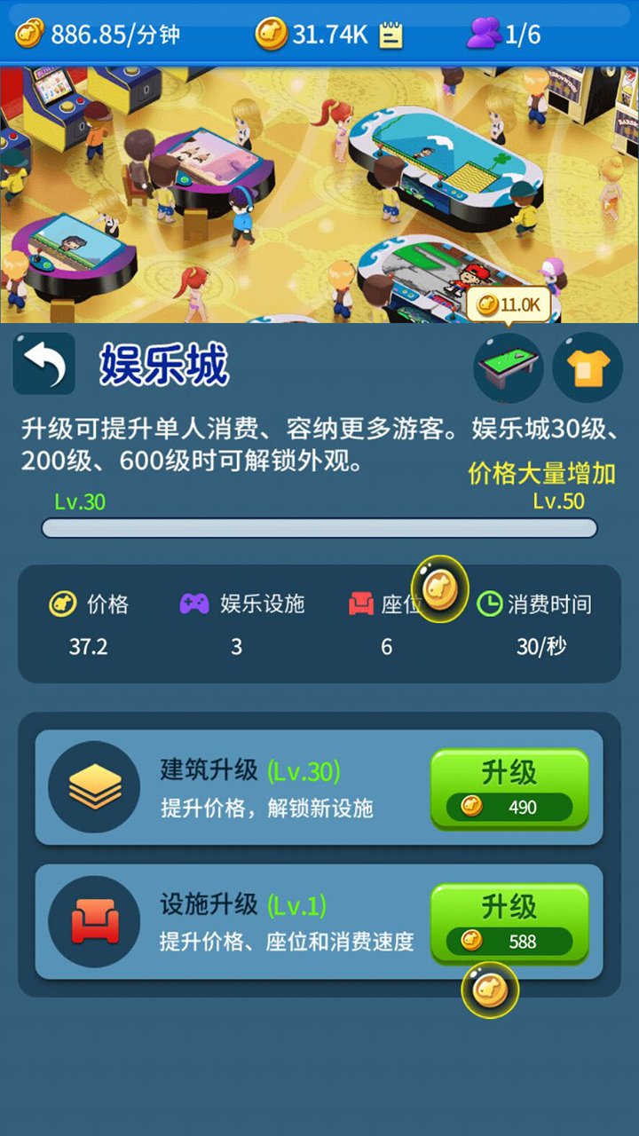 建个海岛我当王游戏截图