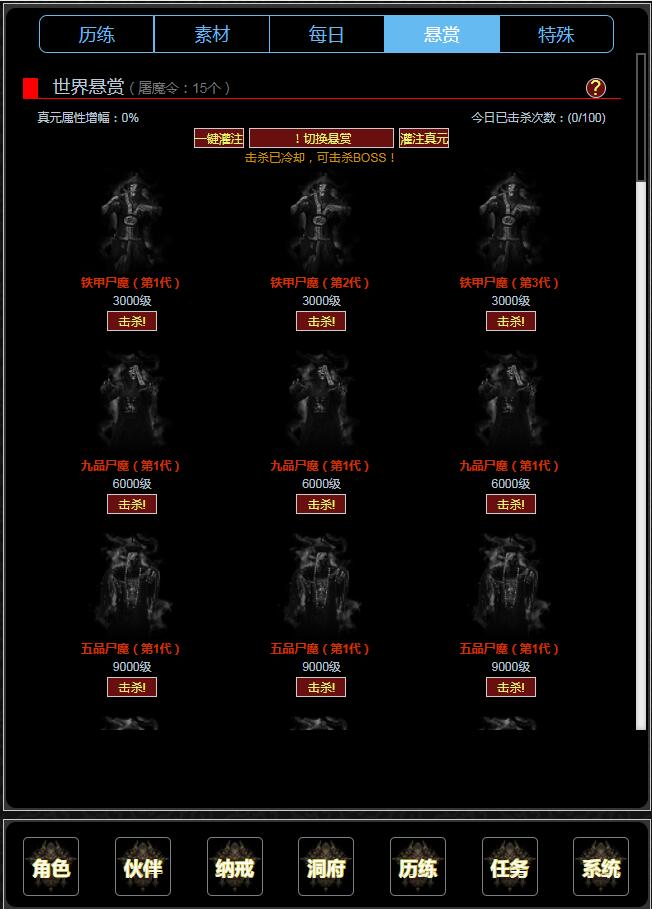 证道-从零开始游戏截图