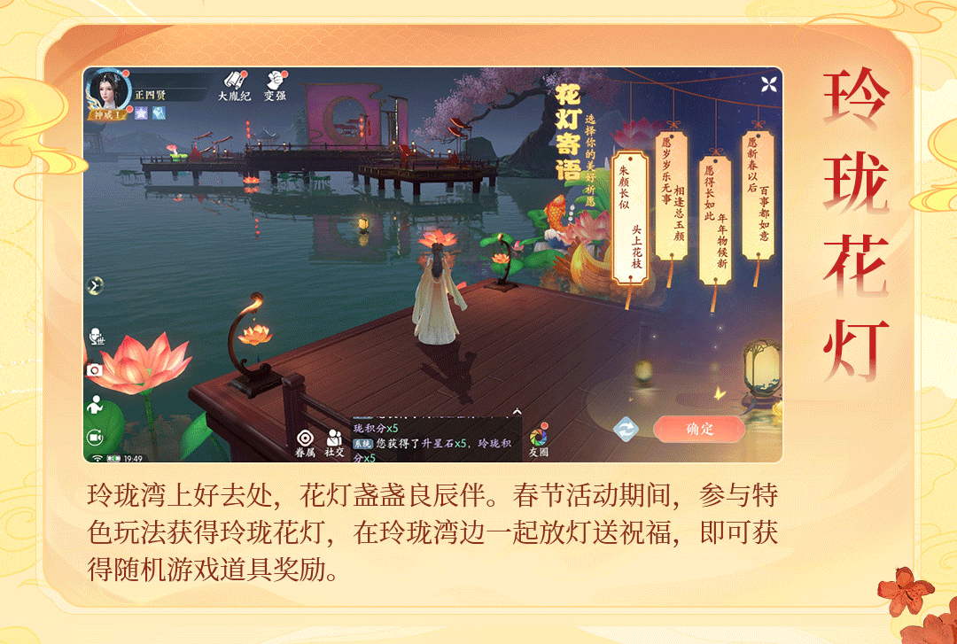 玲珑花灯