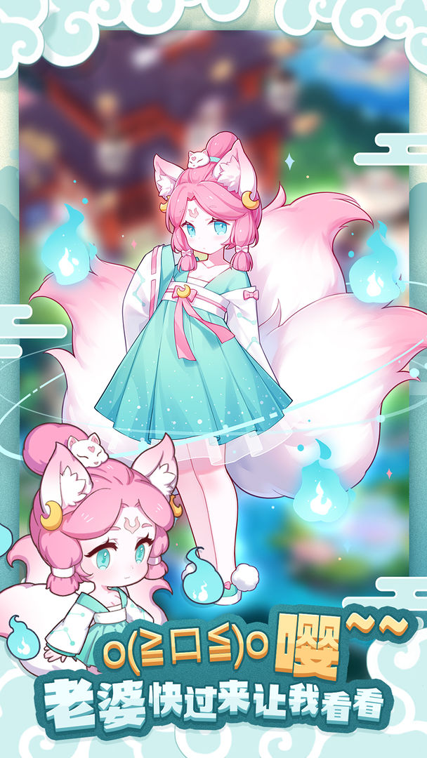 妖怪国度游戏截图