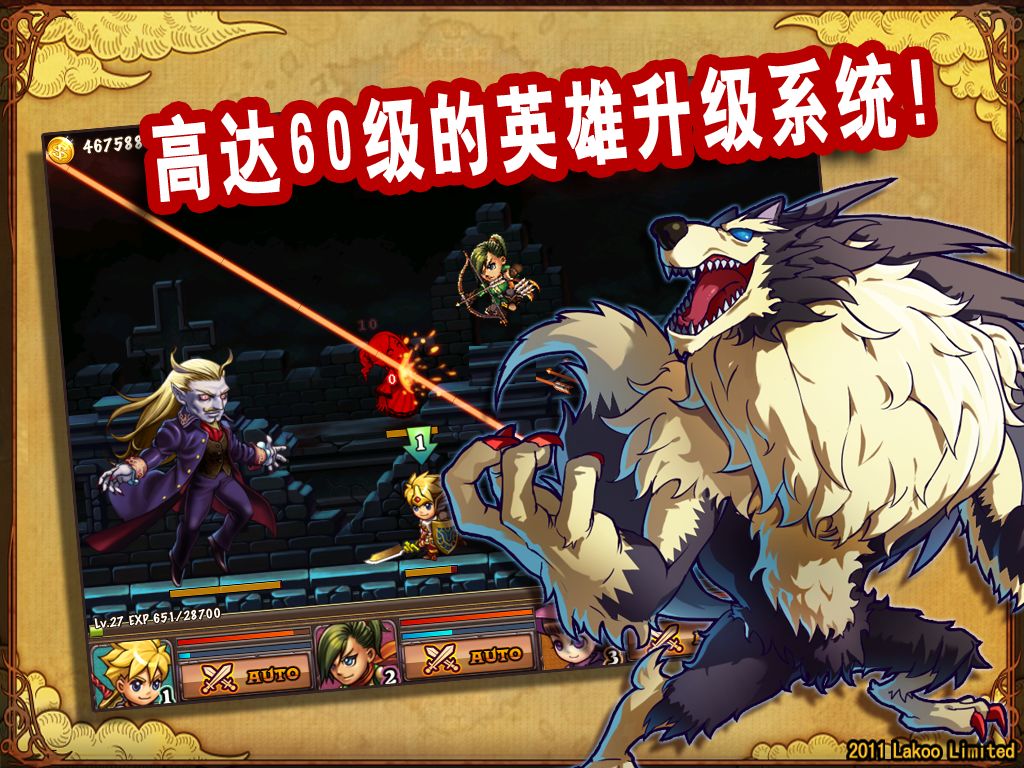 勇者法则游戏截图