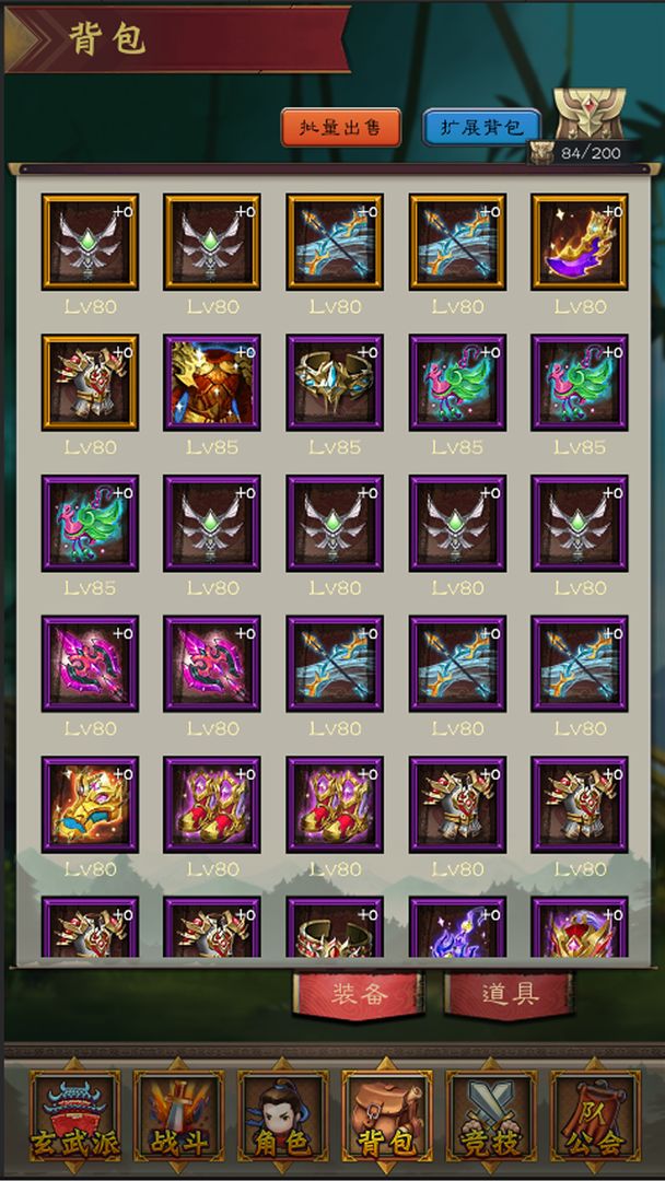 热血挂机游戏截图