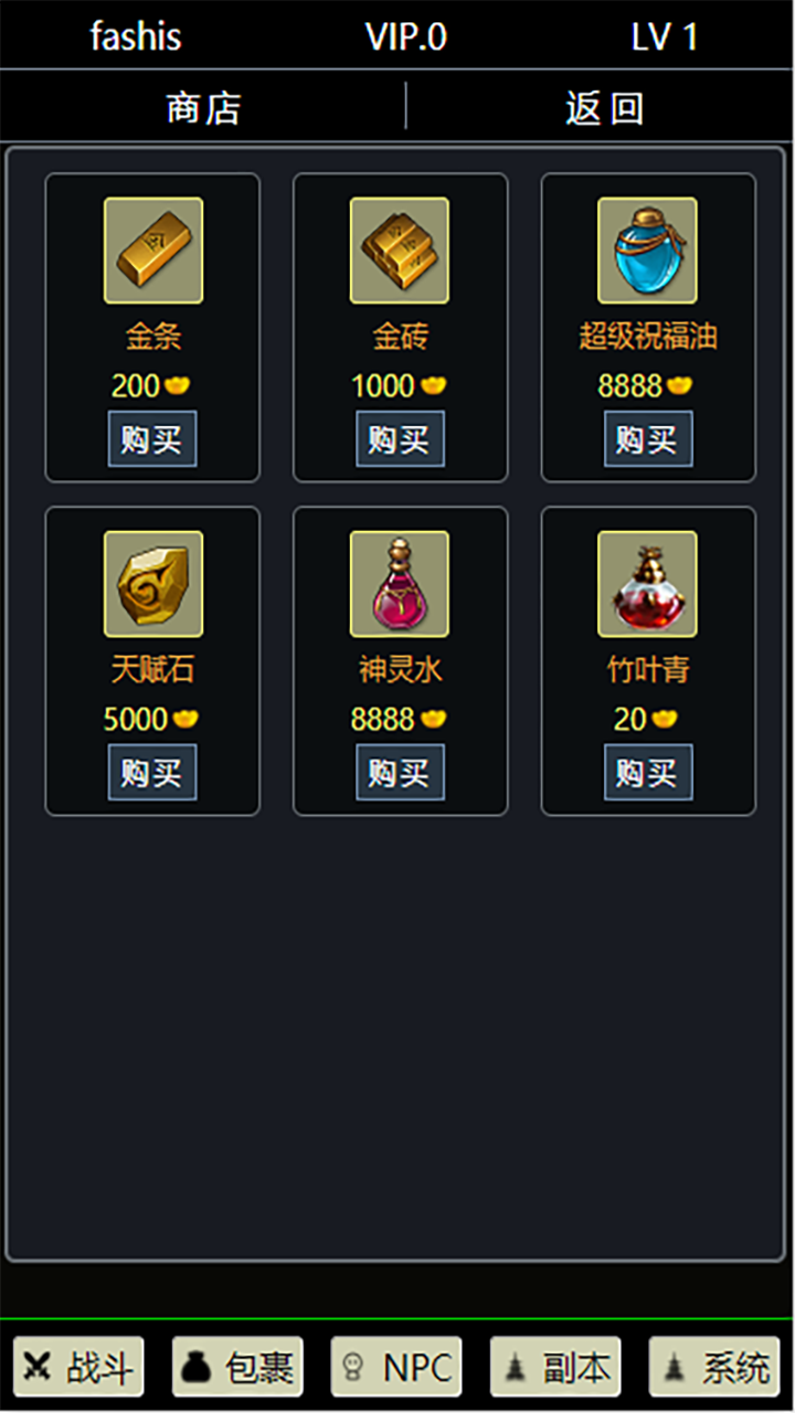 九职业放置游戏截图