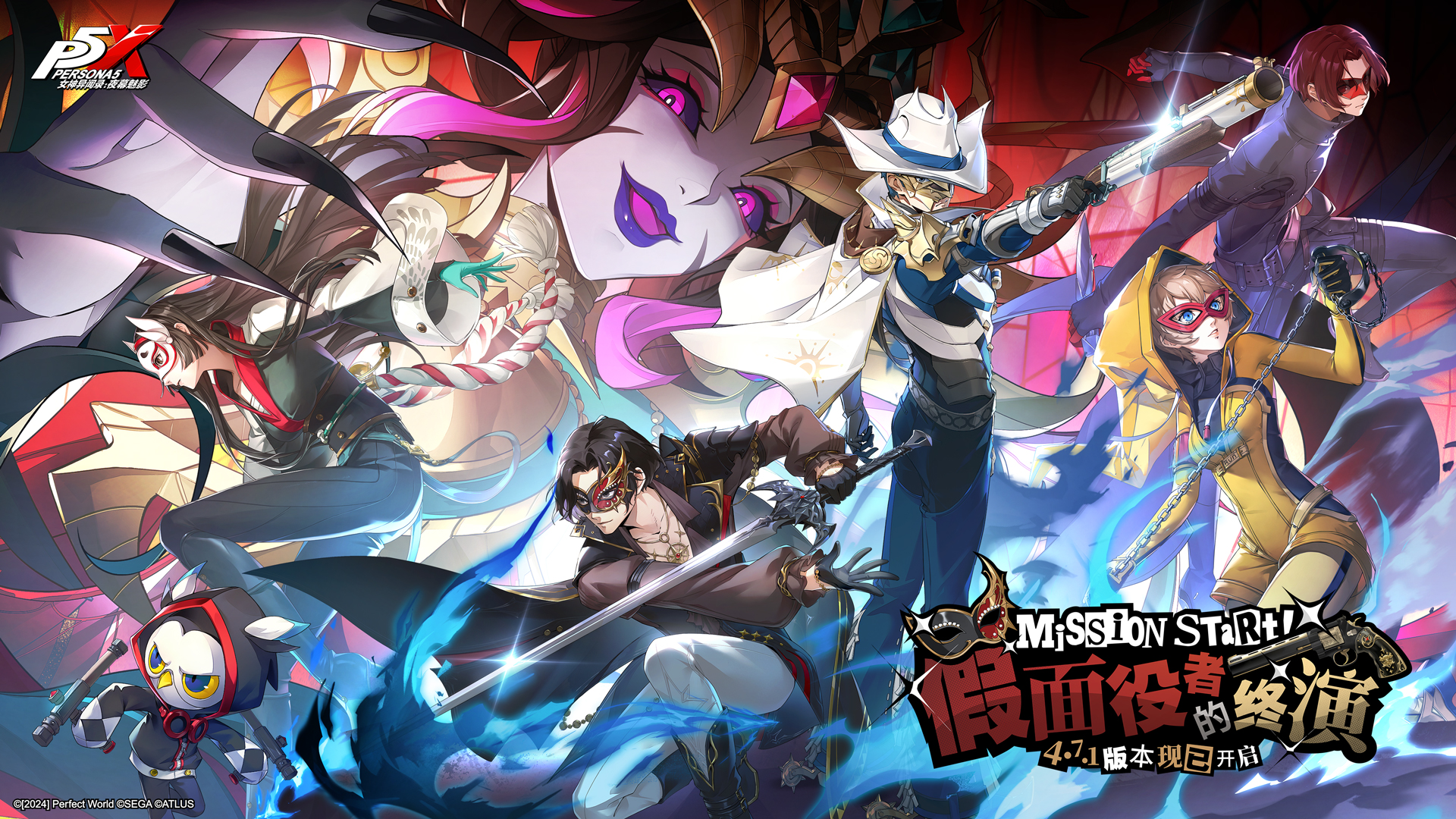 女神异闻录：夜幕魅影游戏截图