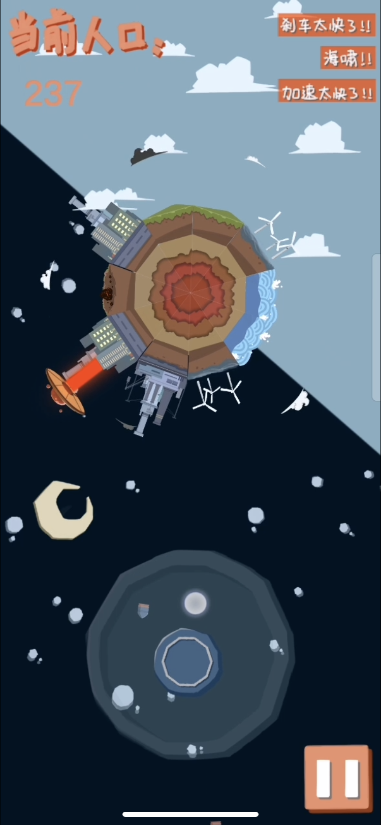 The Planet游戏截图