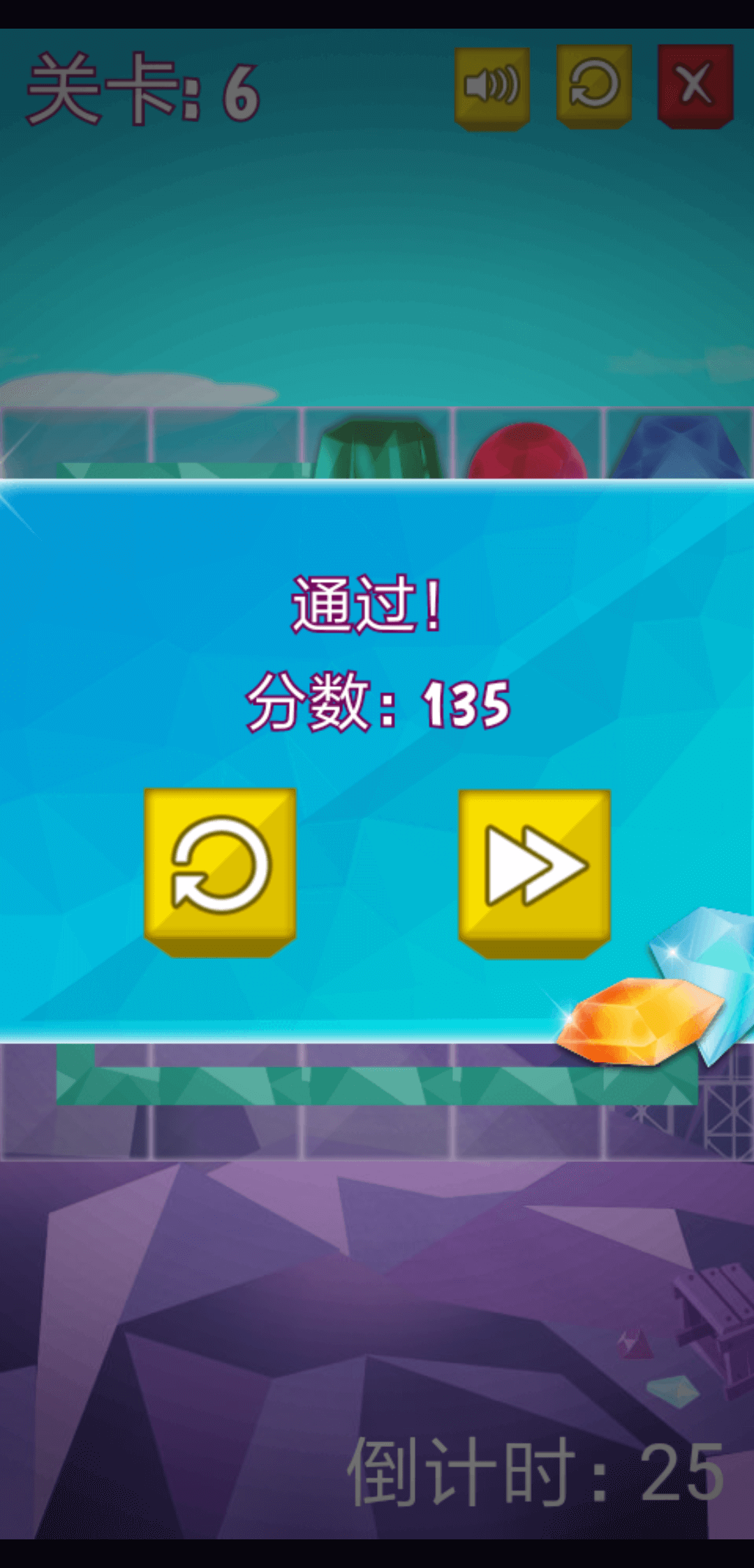 宝石连连游戏截图