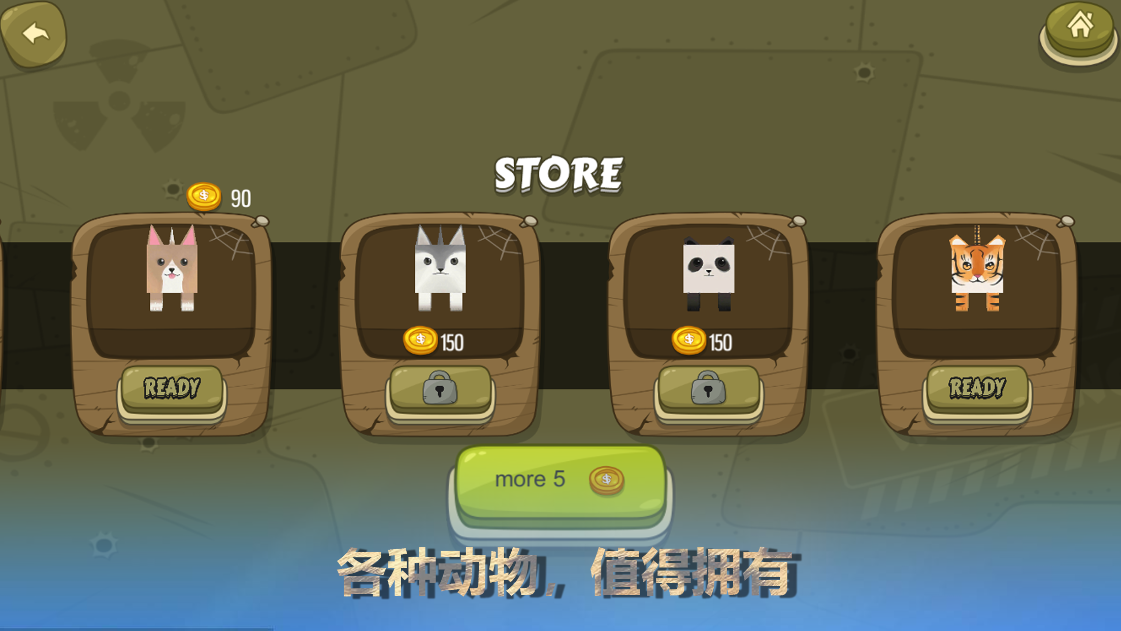 跳一跳—疯狂动物园游戏截图