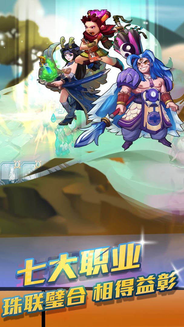 英雄封神游戏截图