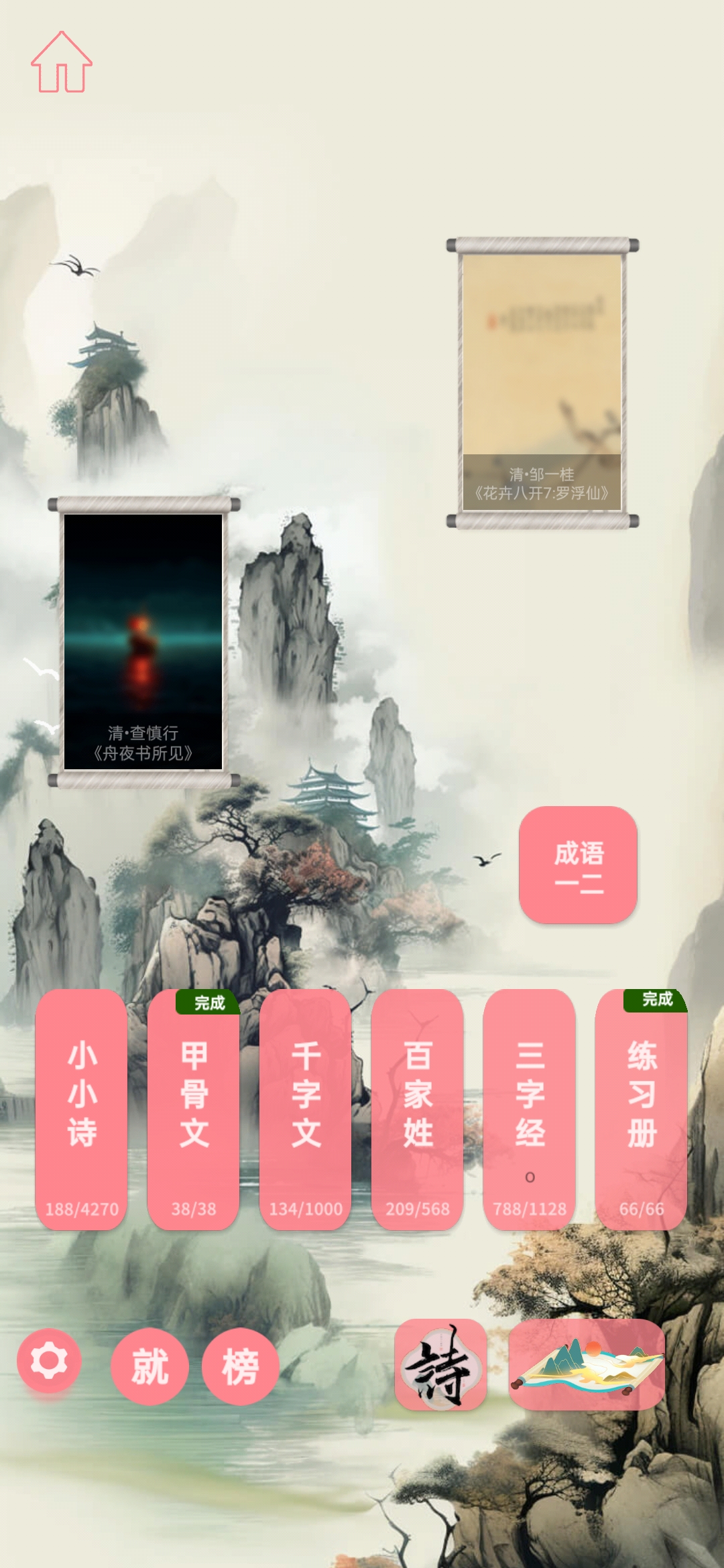 数织大师游戏截图