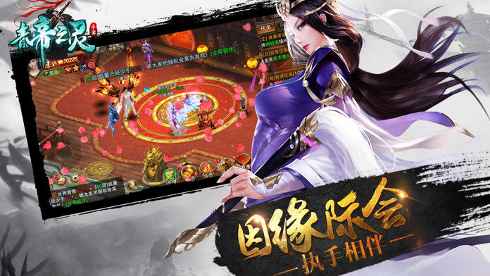 青帝之灵-跨服战场，极致竞技游戏截图