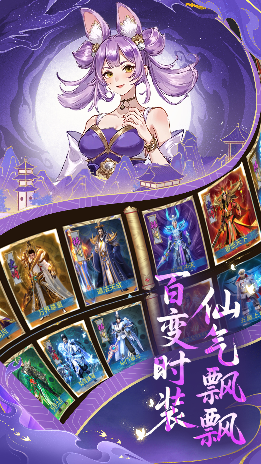 创世封神游戏截图