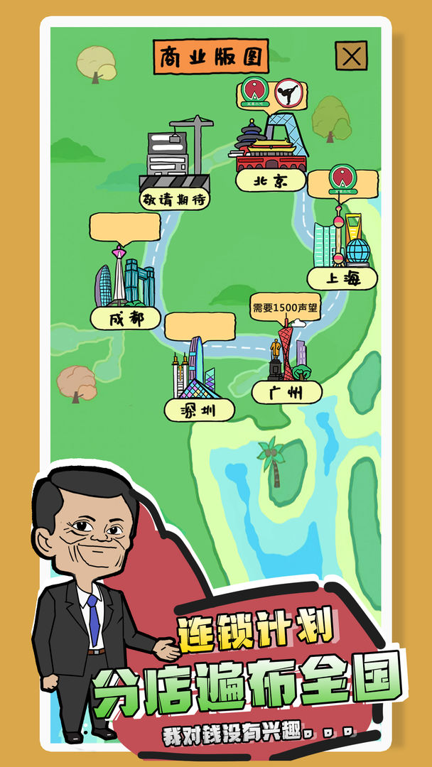 你是什么垃圾游戏截图