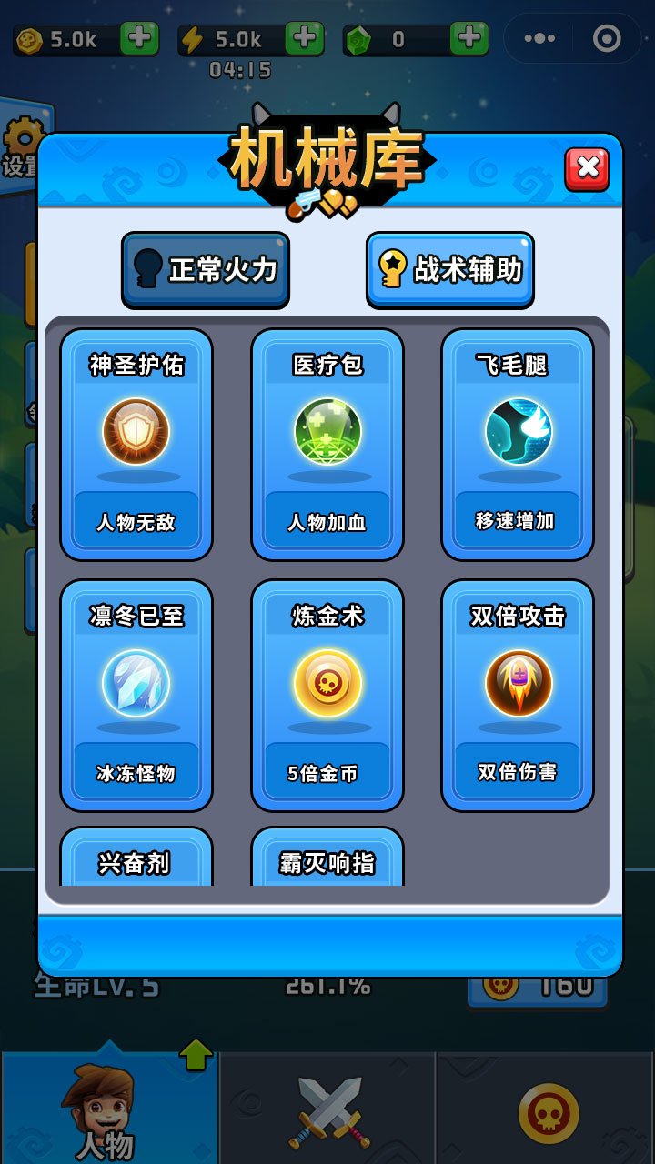 勇士荣耀游戏截图