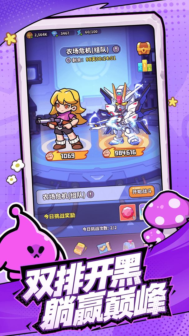 第四纪元游戏截图