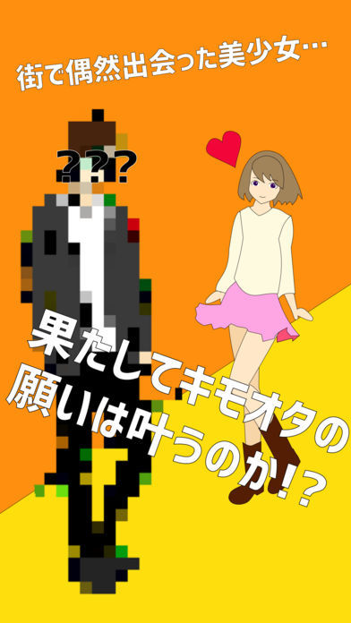 脱出ゲーム キモヲタからの脱出游戏截图