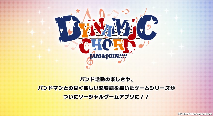 DYNAMIC CHORD JAM&JOIN!!!游戏截图