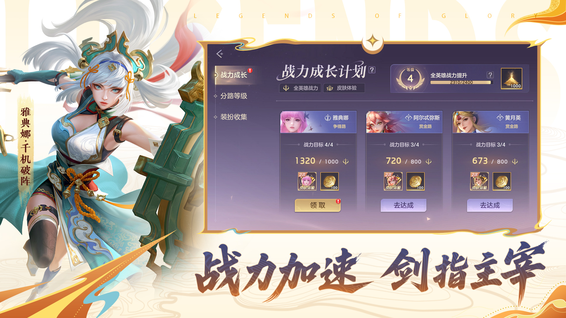 【绘卷升级 再续新篇】