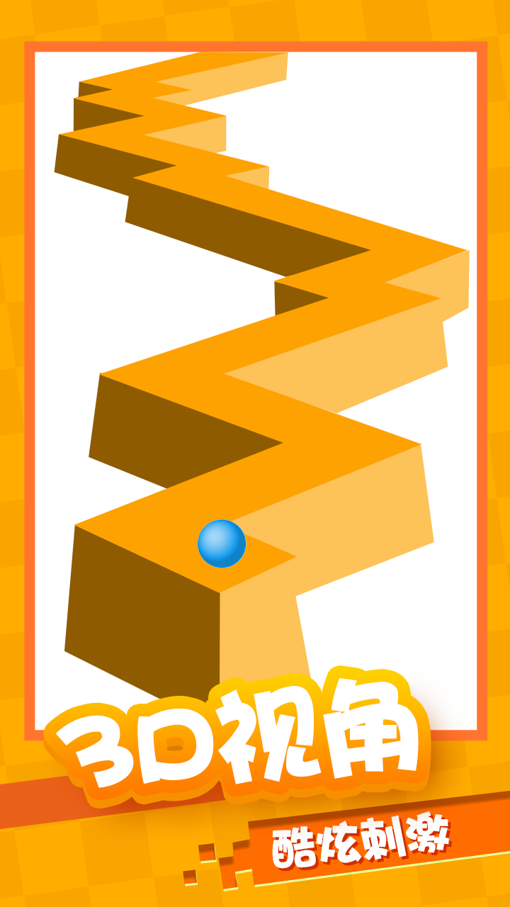 球球达人游戏截图