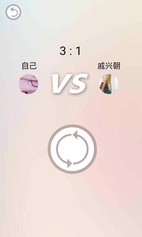 消灭大乱斗游戏截图