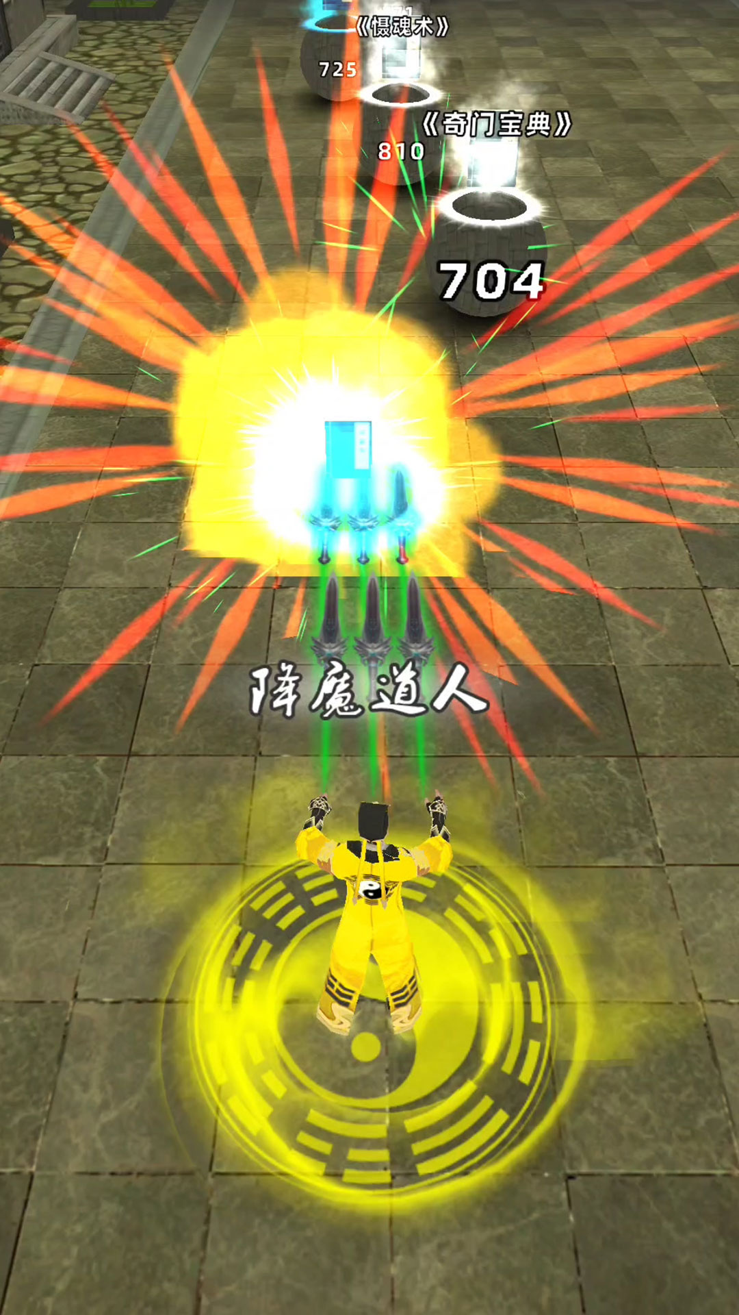 道道道道游戏截图