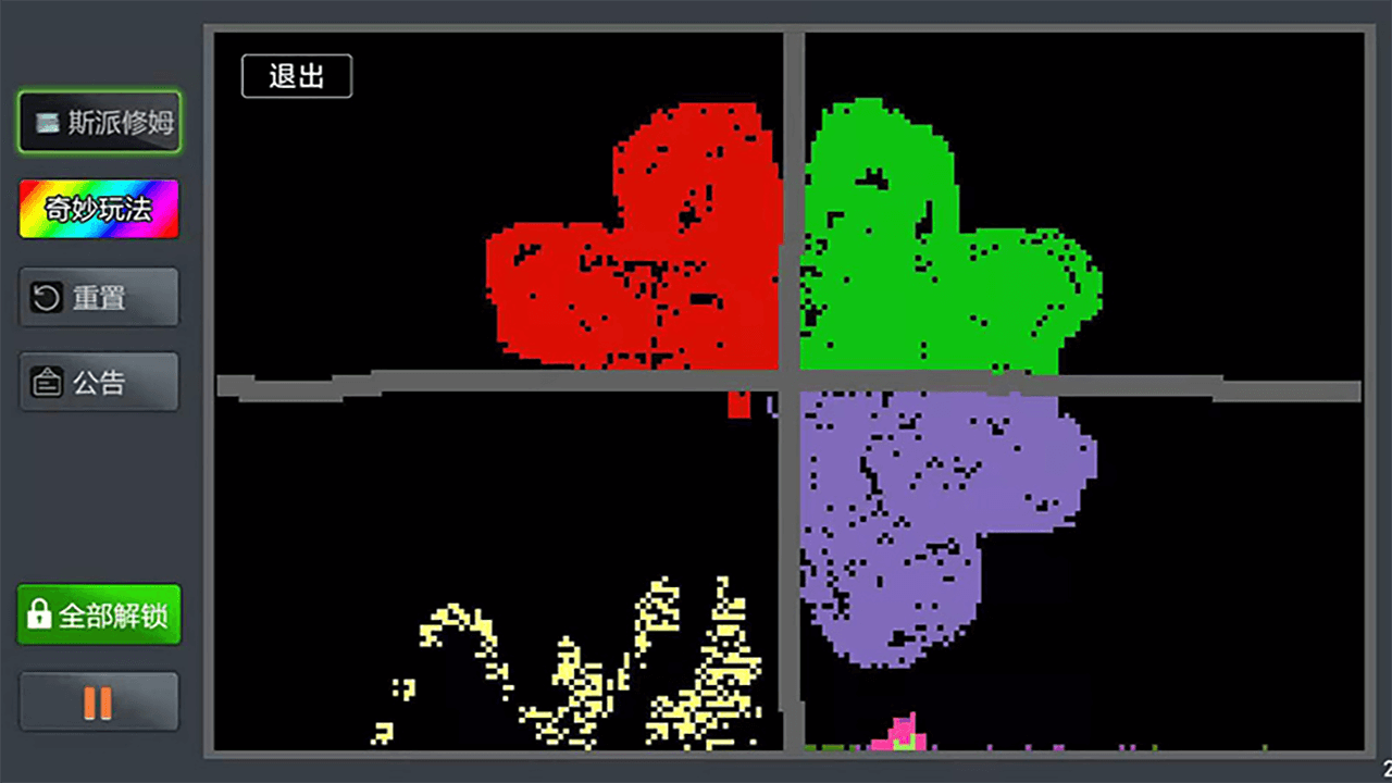 疯狂粉末游戏截图