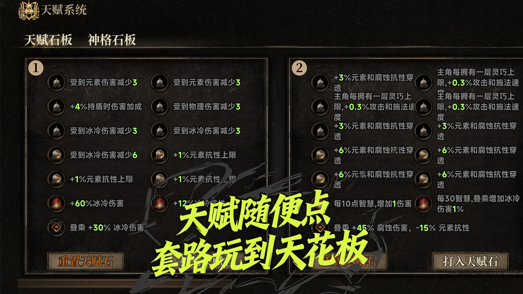 放置破坏神II游戏截图