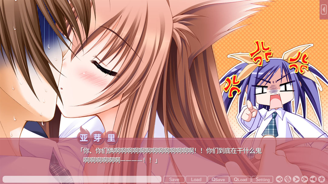 游魂 -Kiss on my Deity-游戏截图