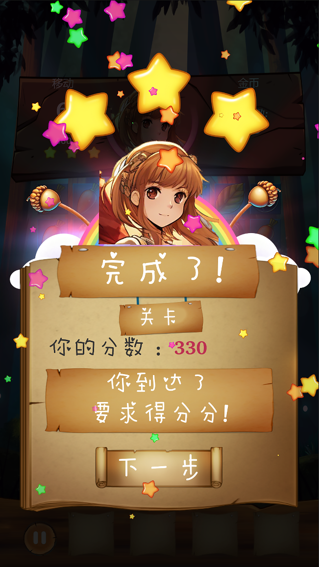 中世纪消消乐游戏截图