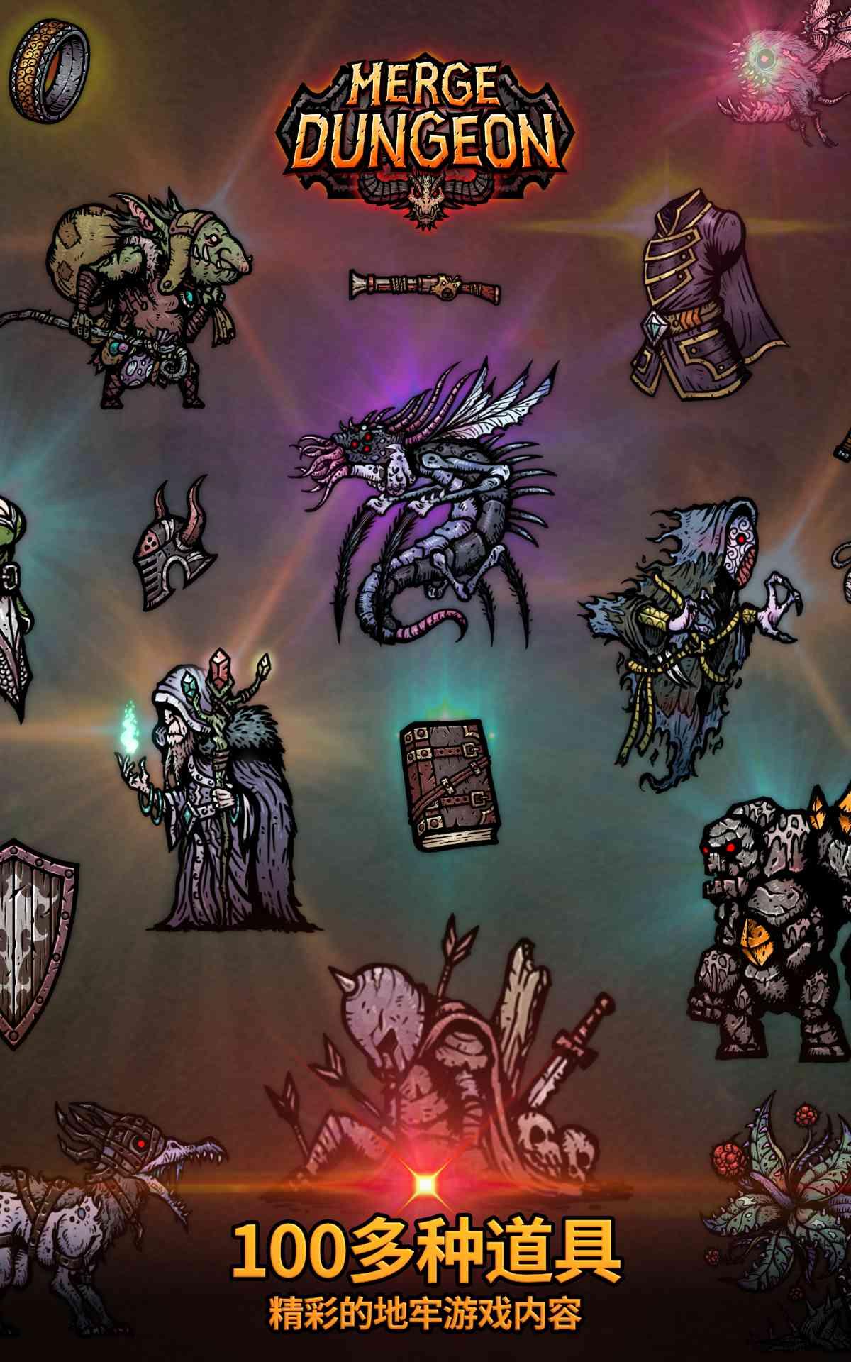 合成地牢游戏截图