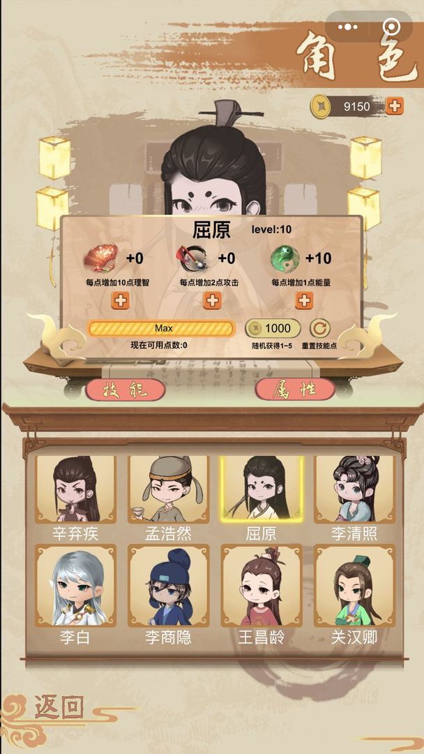 骚人大乱斗游戏截图