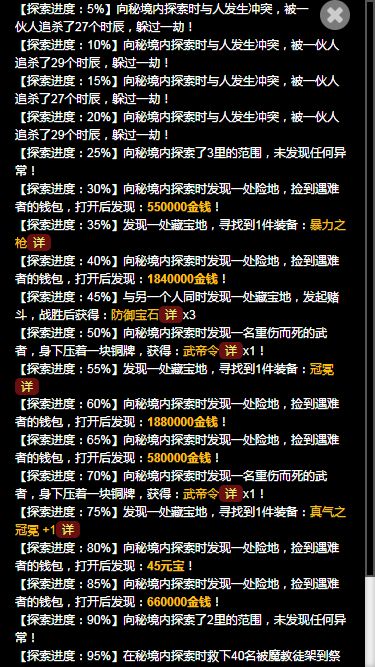 梦回武林当大侠游戏截图