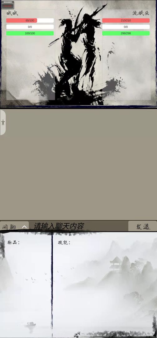 铁血丹心游戏截图